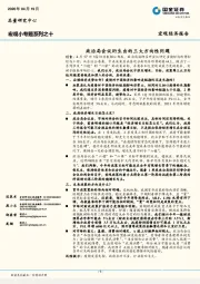 宏观小专题系列之十：政治局会议衍生出的三大方向性问题