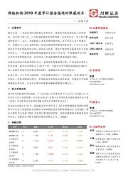 总量日报：保险机构2019年度审计报告报送时限获延长