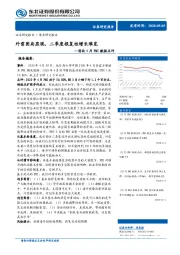 固收4月PMI数据点评：外需困局显现，二季度报复性增长难觅