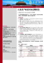 大类资产配置周报：一季报全部上市公司利润下滑24%