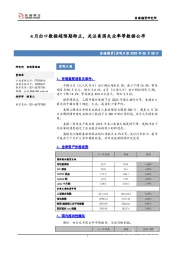 宏观日报：4月出口数据超预期转正，关注美国失业率等数据公布