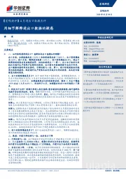 【宏观快评】4月进出口数据点评：用细节解释进出口数据的疑惑