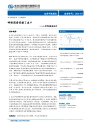 4月贸易数据点评：哪些因素贡献了出口