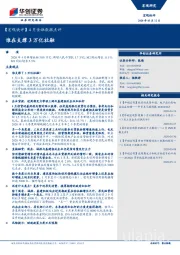 【宏观快评】4月金融数据点评：谁在支撑3万亿社融
