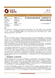 4月金融数据点评：货币宽松是社融改善的因，但社融改善不会导致货币收紧的果