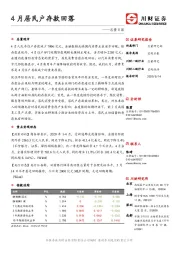 总量日报：4月居民户存款回落