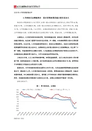 2020年4月财政数据点评：4月财政支出增速转正 显示宏观政策实施力度正在加大