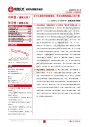 宏观政策双周报：央行从宽货币到宽信用，两会政策落地进入执行期