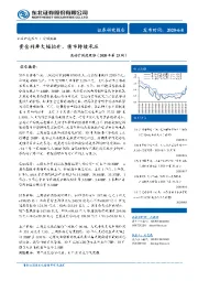 流动性周度观察（2020年第23周）：资金利率大幅抬升，债市持续承压