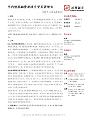 2020年5月金融数据点评：年内债券融资规模有望显著增长