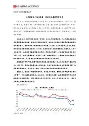 2020年5月财政数据点评：5月财政收入低位改善 财政支出增速再度转负