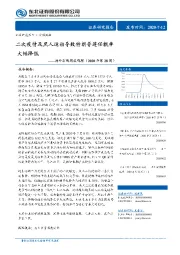 海外宏观周度观察（2020年第28周）：二次疫情及黑人运动导致特朗普连任概率大幅降低