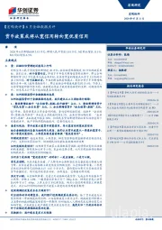 【宏观快评】6月金融数据点评：货币政策或将从宽信用转向宽优质信用