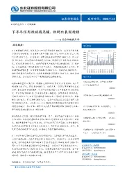 6月金融数据点评：下半年信用投放将见缓，但同比表现趋稳