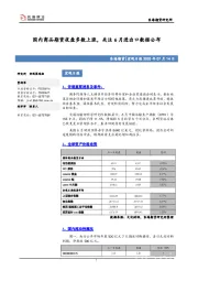 宏观日报：国内商品期货夜盘多数上涨，关注6月进出口数据公布