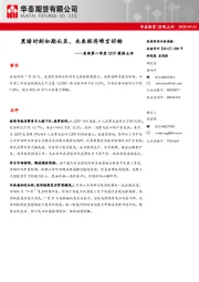 美国第二季度GDP数据点评：黑暗时刻如期而至，未来经济难言好转