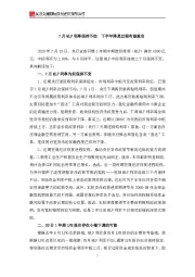 7月MLF利率保持不动 下半年降息过程有望重启