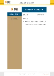 时事点评：黄金深夜惊魂，多元配置为正道