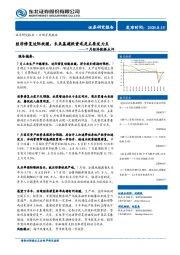 7月经济数据点评：经济修复边际放缓，未来基建投资或是主要发力点