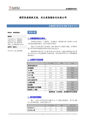 宏观日报：期货夜盘涨跌互现，关注美联储会议纪要公布