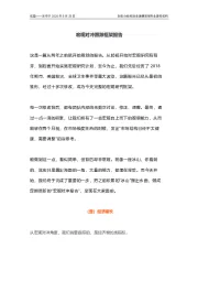 宏观对冲跟踪框架报告