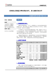 宏观日报：美联储主席鲍威尔释放鸽派信号，美元指数先跌后升