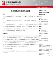 宏观大类日报：美元指数反弹造成商品调整