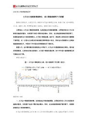 2020年8月贸易数据点评：8月出口延续高增速势头 进口增速连续两个月放缓