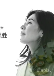 大中华区2030年展望报告：应运而胜
