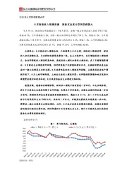 2020年8月财政数据点评：8月财政收入延续改善 财政支出发力空间仍然很大