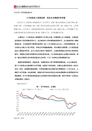 2020年9月财政数据点评：9月财政收入延续改善 财政支出增速有所回落