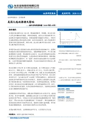 海外宏观周度观察（2020年第45周）：美国大选的推演及影响