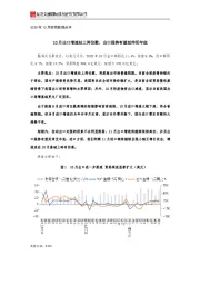 2020年10月贸易数据点评：10月出口增速站上两位数，出口强势有望延伸至年底