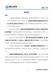 宏观·专刊