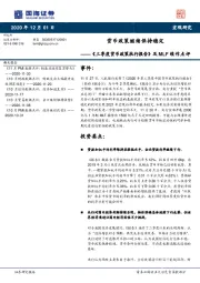 《三季度货币政策执行报告》及MLF续作点评：货币政策继续保持稳定