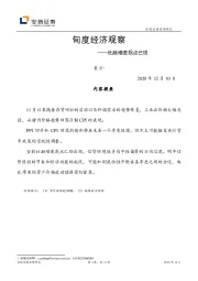 旬度经济观察：社融增速拐点已现