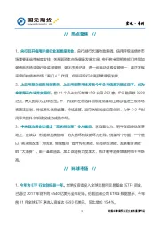 宏观·专利