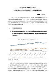 【中小商业银行专题研究系列五】：中小银行资本充足性分析及包商银行二级债减记事件回顾