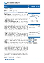 12月流动性观察及1月展望：资金利率能否进一步下行？