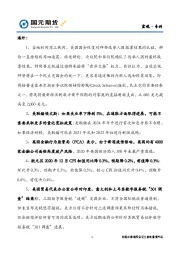 宏观·专刊