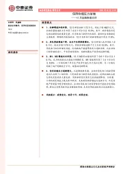 12月金融数据点评：信用收缩压力渐增