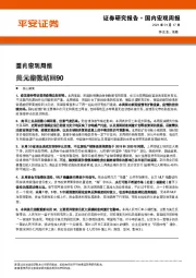 国内宏观周报：美元指数站回90