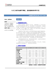 宏观日报：七天三城升级楼市调控，美联储维持利率不变
