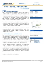 12月财政数据点评：财政收入好于预期，政策逐渐回归常态