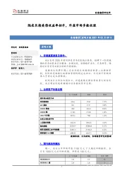 宏观日报：隔夜长期美债收益率抬升，外盘市场多数收涨