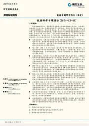 数据科学周报：数据科学专题报告