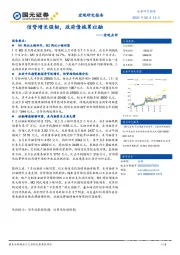 宏观点评：信贷增长强韧，政府债拖累社融