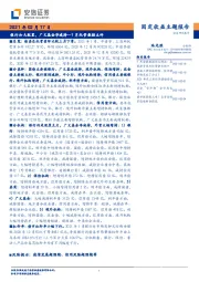 1月托管数据点评:银行加大配置,广义基金净减持