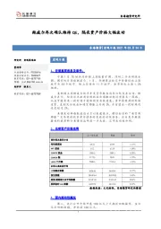 宏观日报：鲍威尔再次确认维持QE，隔夜资产价格大幅波动