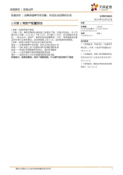 3月第1周资产配置报告：风险定价|总需求超季节性回落，但关注点仍然在分母
